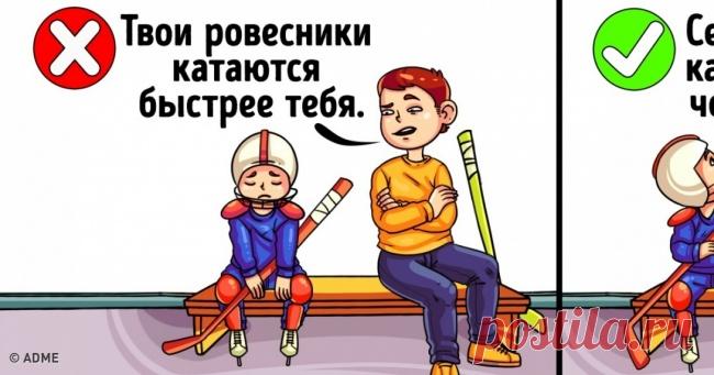 11 волшебных фраз, которые должен слышать каждый ребенок | Чёрт побери Среди тысяч слов, которые мы говорим своим детям, есть несколько, от которых они становятся сильнее, умнее, добрее и увереннее в себе. Chert-poberi.ru собрал 11 фраз, которые способствуют гармоничному развитию детей и просто делают их счастливыми. 1. Это большое счастье, что ты у меня есть Дети неосознанно тестируют нас своим поведением: «А ты будешь любить меня, если я буду плохим?». Ответ должен быть ...