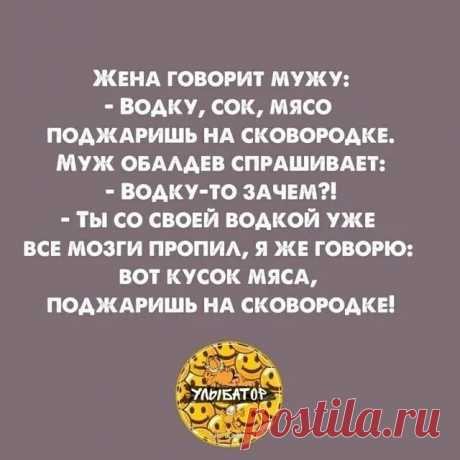 Выпуск №6546 - выпуск анекдотов сайта вокруг смеха