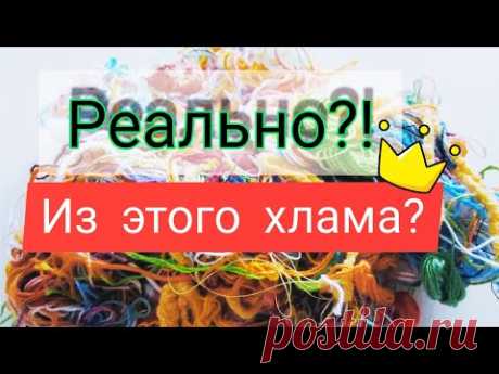 Пэчворк.Пицца.Хлам в дело.Арт полотно из отходов ткани.Видео-как создать полотно из обрезков и нитей