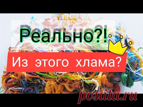 Пэчворк.Пицца.Хлам в дело.Арт полотно из отходов ткани.Видео-как создать полотно из обрезков и нитей