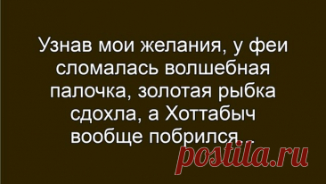 Выпуск №6620 - выпуск анекдотов сайта вокруг смеха