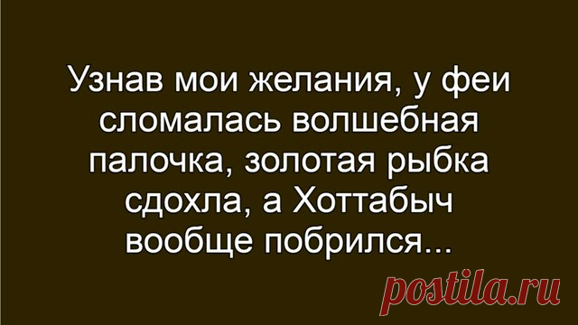 Выпуск №6620 - выпуск анекдотов сайта вокруг смеха
