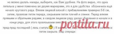 Манишка .