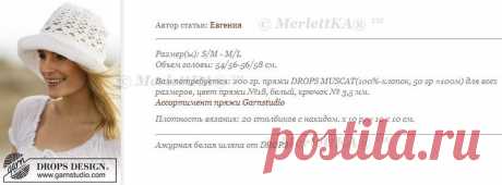 ЛЕТНЯЯ АЖУРНАЯ ШЛЯПКА КРЮЧКОМ + 9 МОДЕЛЕЙ НА ЛЕТО  … далее другие 9 моделей из журнала Drops 162…