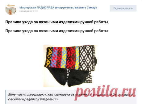 Мастерская ЛАДИСЛАВА инструменты, вязание Самара