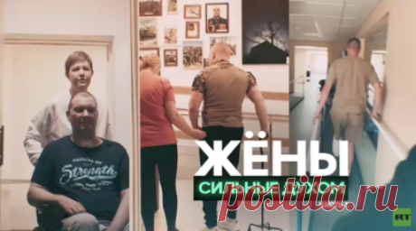 Героиня фильма RT заявила о сотнях сообщений с поддержкой после выхода ленты. Героиня фильма RT «Жёны. Сильные духом» Виктория заявила, что после публикации первой части ленты ей приходят сотни сообщений поддержки. Читать далее