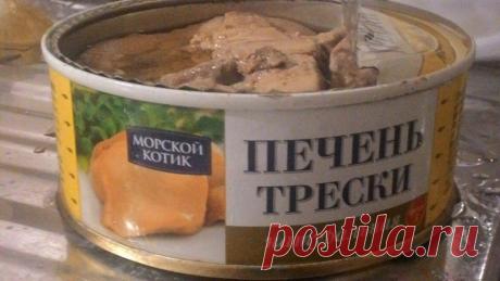 Неожиданный сюрприз в банке с печенью трески | Чёрт побери Вот такой нежданчик был обнаружен покупателем в банке печени трески от компании «Морской котик». Из комментариев выяснили, что это вроде бы маленький морской ёж. Но от этого не легче, аппетит испорчен окончательно.     