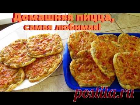 Пиццу готовлю только так.Моя любимая пицца.
