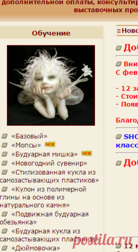 Школа КУКЛЫ.РУ - Коллекционные авторские куклы из пластика, фарфора и папье-маше, медведи, обучение, курсы, Волшебная пленка Aleene s Shrink