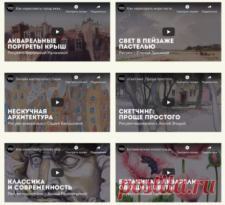6 бесплатных мастер-классов преподавателей Школы рисования Вероники Калачевой