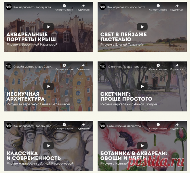 6 бесплатных мастер-классов преподавателей Школы рисования Вероники Калачевой