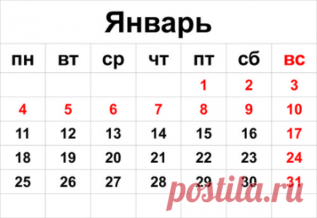 Календарь 2016 с большими цифрами - Календари и другая графика