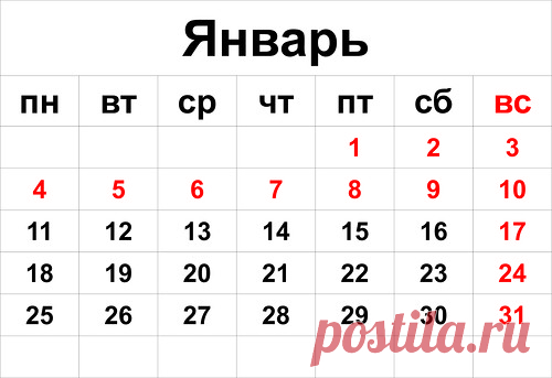 Календарь 2016 с большими цифрами - Календари и другая графика