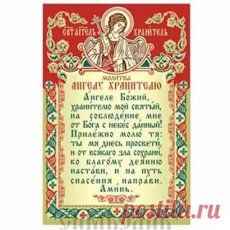 TАРО: 5 ПРИЗНАКОВ ПРИСУТСТВИЯ В ВАШЕЙ ЖИЗНИ АНГЕЛА-ХРАНИТЕЛЯ
