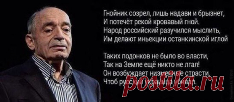 Валентин Гафт
СОХРАНИТЬУстановить себе
