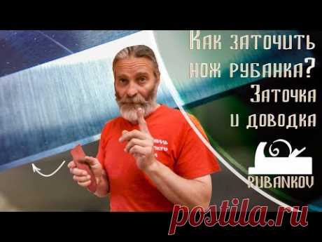 Как заточить нож рубанка? Заточка и доводка ножа рубанка, основы заточки