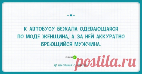 (+1) Перлы из школьных сочинений