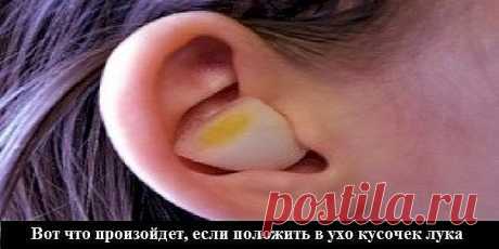 Лечимся луком