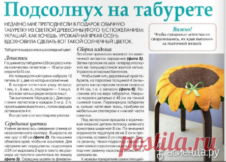 Журнал &quot;ДЕЛАЕМ САМИ&quot; 10: Группа Обустройство и украшение дачного участка