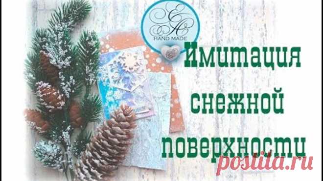 10 способов ИМИТАЦИИ СНЕГА и снежной поверхности / snow imitation