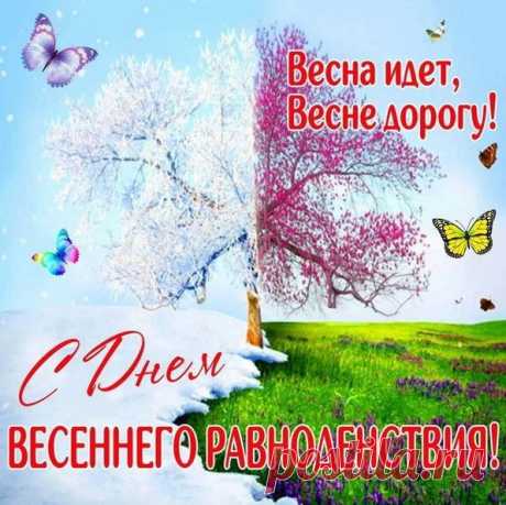 Четверть пройдено землёю
Годовалого пути,
Улыбнёмся дружно солнцу —
Лето ждёт нас впереди!