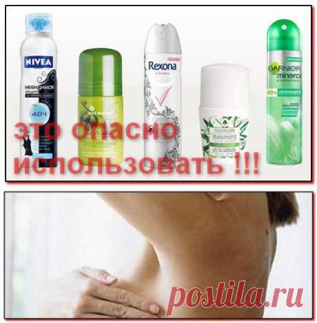 Самый лучший дезодорант-антиперспирант - своими руками