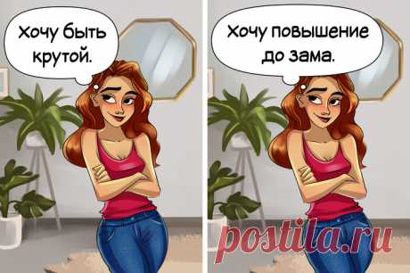 Психологи назвали 8 принципов, которые помогут добиться заветной цели даже отъявленному лентяю