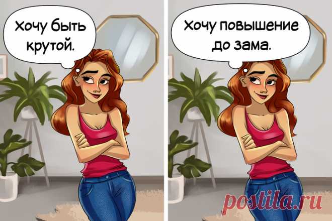 Психологи назвали 8 принципов, которые помогут добиться заветной цели даже отъявленному лентяю