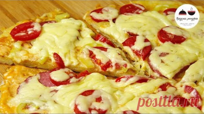 Пицца ВКУСНЫЙ ОБМАН Гостям понравится подмена ингредиентов! КАРТОФЕЛЬНАЯ пицца на сковороде
