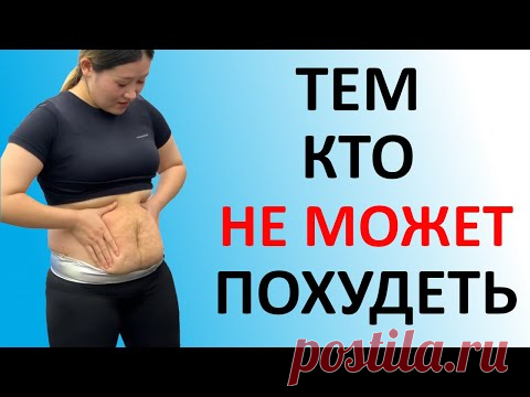 Делай ЭТИ КИТАЙСКИЕ Упражнения КАЖДЫЙ ДЕНЬ Чтобы ПОХУДЕТЬ!