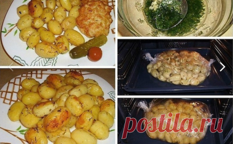 Картофель к праздничному столу - быстро, вкусно, красиво Моя мама всегда ТОЛЬКО ТАК готовит привычный картофель!