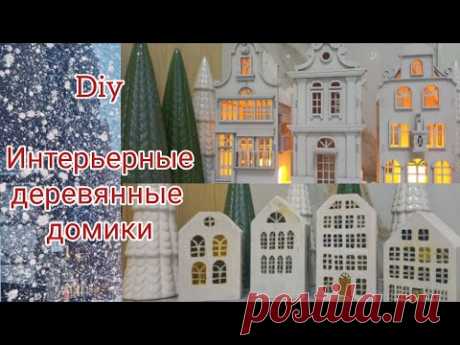 Diy. Интерьерные деревянные домики