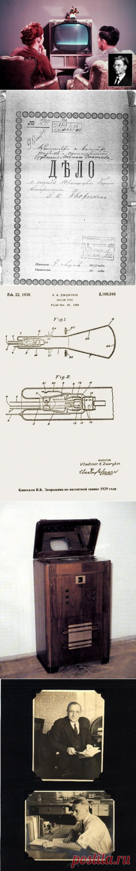Утечка мозгов: Инженер Владимир Козьмич Зворыкин / Назад в СССР / Back in USSR