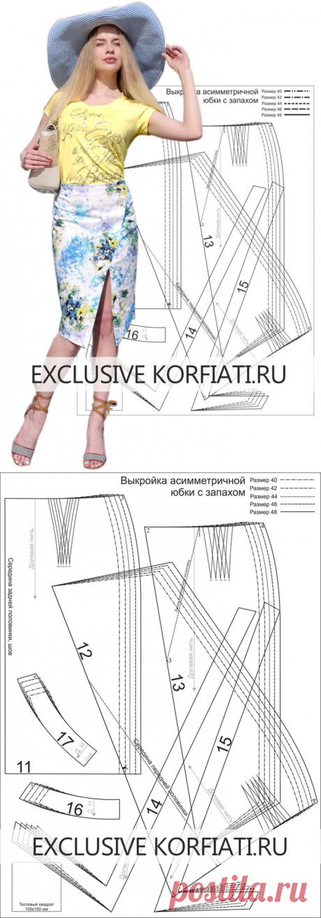 Готовая выкройка асимметричной юбки для скачивания - А. Корфиати
