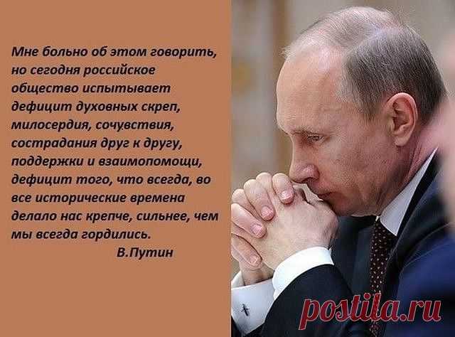 ВЛАДИМИР ПУТИН - НАМ ЕСТЬ КЕМ ГОРДИТЬСЯ!