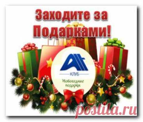 Конкурс - Лучший комментатор месяца | Альт Клуб