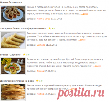 Блины на воде - рецепты с фото на Повар.ру