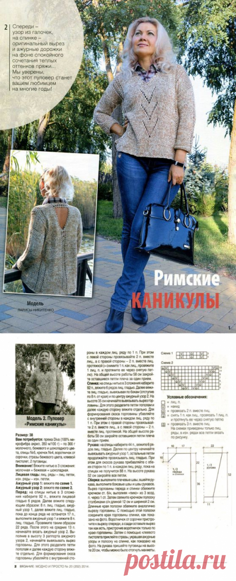 Пуловеры, свитера - 3 - nikol_sv - Photo.Qip.ru / id: vax