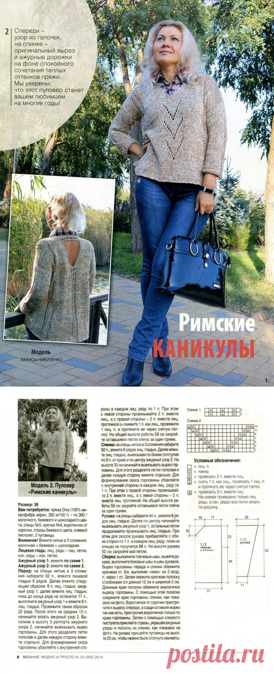 Пуловеры, свитера - 3 - nikol_sv - Photo.Qip.ru / id: vax