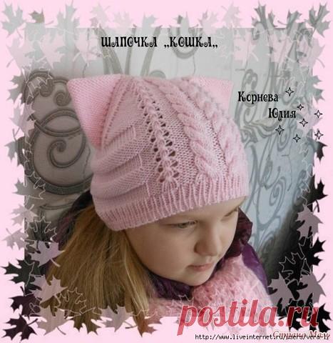 Шапочка Кошка спицами с ажурным узором | OK.RU