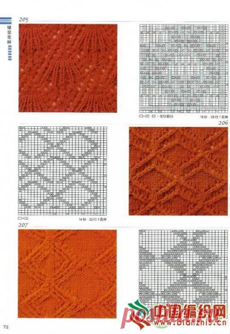 Knitting Patterns Book 300_стр.72