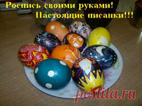Роспись яиц к пасхе - Поделки с детьми | Деткиподелки