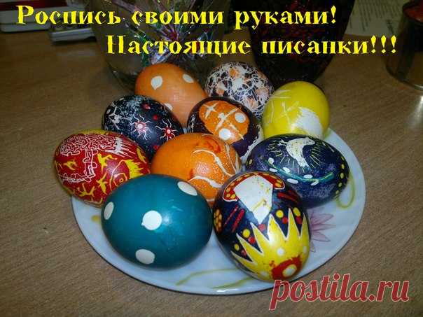 Роспись яиц к пасхе - Поделки с детьми | Деткиподелки
