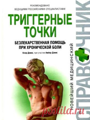 СПОРТИВНАЯ МЕДИЦИНА. ОРТОПЕДИЯ. РЕАБИЛИТАЦИЯ