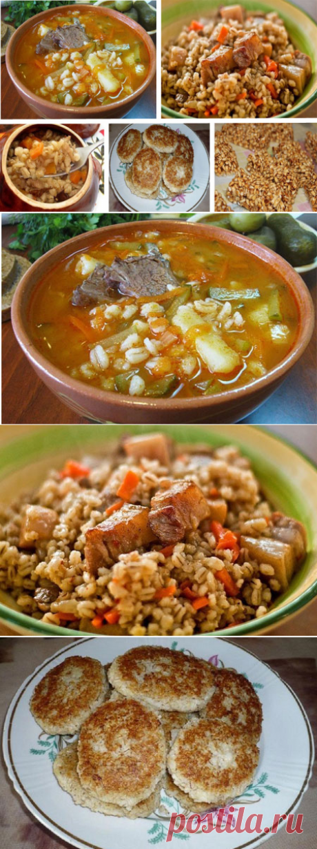 Рецепты с перловкой. Отличная подборка из пяти рецептов на любой вкус!
Люди делятся на тех, кто любит перловку, и тех, кто ее не любит. В этом шуточном утверждении есть зерно правды. Соотношение любителей и не любителей примерно один к одному. В этой подборке есть несколько замечательных рецептов, которые могут завоевать сердце даже самых больших приверед.