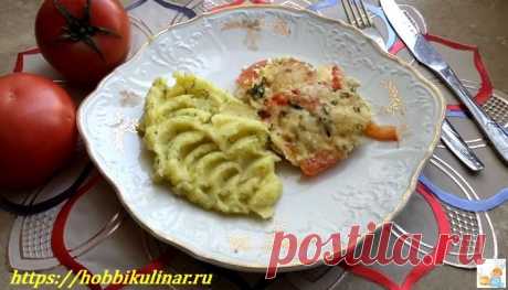 Рыба запечённая в духовке — простой рецепт с сыром и помидорами Для Вас простой рецепт приготовления запечённой рыбы в духовке с сыром и помидорами. Рецепт по-французски в форме под фольгой. Блюдо простое и очень вкусное.