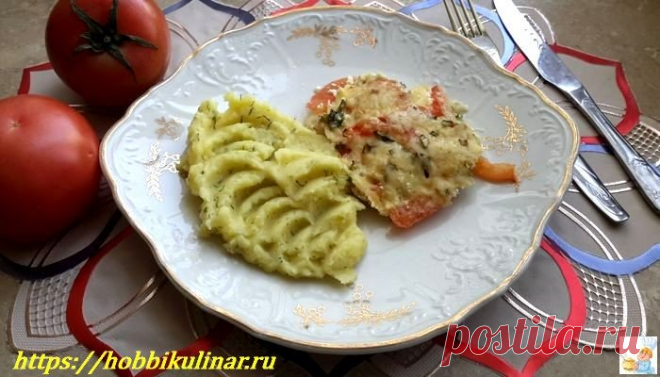 Рыба запечённая в духовке — простой рецепт с сыром и помидорами Для Вас простой рецепт приготовления запечённой рыбы в духовке с сыром и помидорами. Рецепт по-французски в форме под фольгой. Блюдо простое и очень вкусное.