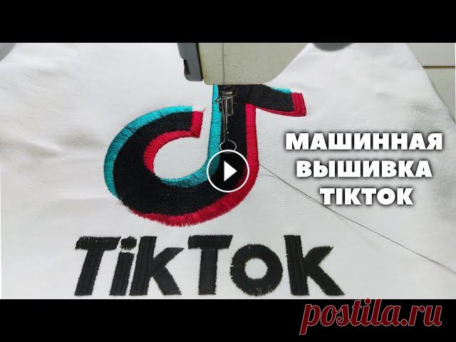 Всем привет. В этом видео будем вышивать ТитТок С Вашей поддержкой , подписками , лайками, репостами, будем вышивать все что напишите в комментариях М...