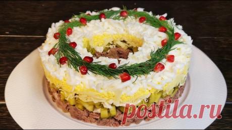 Салат на Новый год 2023 который Съедается Первым! ✳️ САЛАТ С ГОВЯДИНОЙИнгредиенты:- 400гр вареной говядины- 150гр маринованных огурцов- 100гр сыра- 3 вареных яйца- 2 ст.л. сметаны- 1 ч.л. горчицы- 1 ч.л. лимонного сокаГовядину нарезаем на кусочки. Также нарезаем огурцы. Натираем на тёрке сыр и яйца, отделив белки от желтков.Для заправки...