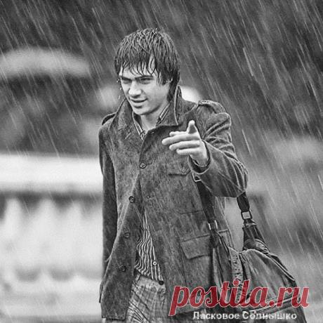Я сегодня прольюсь дождём.....
